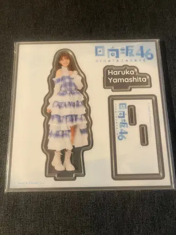 히나타자카46 로손 복권 야마시타 하루카 아크릴 스탠드