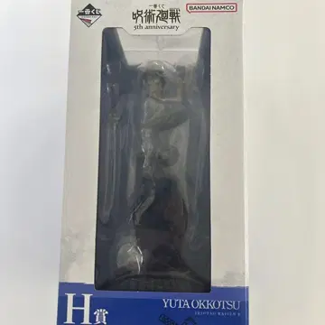 주술회전 제일복권 5th Anniversary H상 옷코츠 유타 피규어