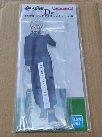 주술회전 제일복권 이누마키 토게 아크릴 스탠드