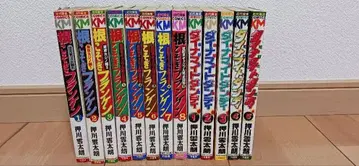 뿌리째 뽑힌 프랑켄 전 8권 다이너마이트 던디 전 5권