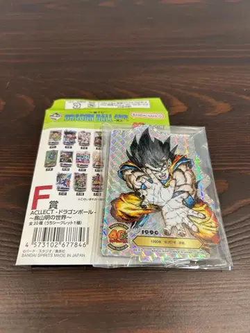 제일복권 드래곤볼 40th ~그 첫 번째~ F상 F-20 시크릿