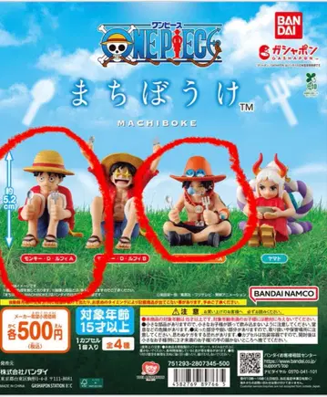 원피스 기다림 루피, 에이스 2체 세트