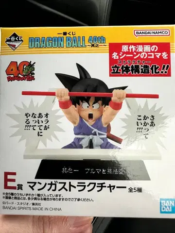 DRAGONBALL 제일복권 40th 만화 스트럭처 E상 프리저