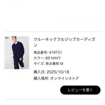 UNIQLO C 크루넥 풀 집업 가디건