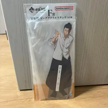 게토 스구루 아크릴 스탠드 5주년 기념