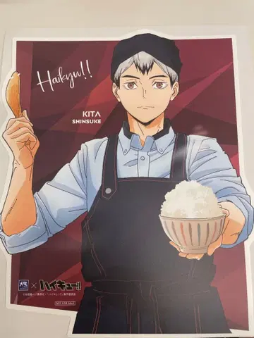 하이큐 오토야 3장 세트