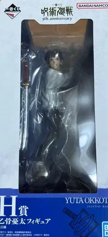 제일복권 주술회전 5th anniversary H상 옷코츠 유타 피규어