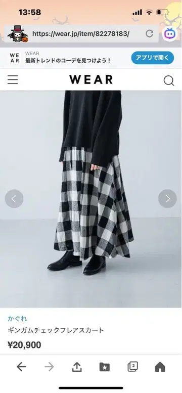 [ 택 포함 새상품 ] 카구레 깅엄 체크 플레어 스커트 CHECK-L