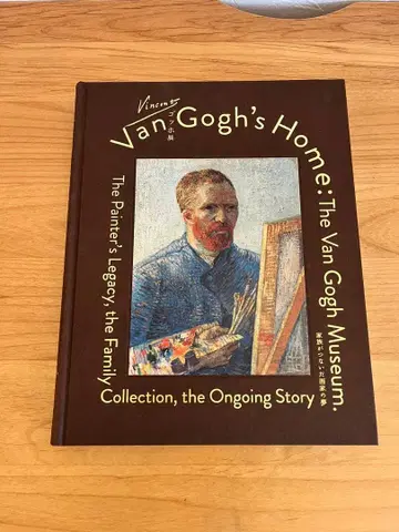 고흐전 2025 도록