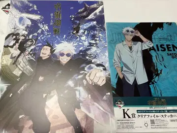 주술회전 제일복권 I상 포스터 K상 클리어 파일 고죠 사토루