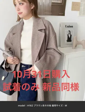 니트 멜톤 사이드 슬릿 롱 체스터 코트