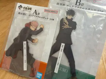 주술회전 제일복권 5th anniversary A상 B상 아크릴 스탠드