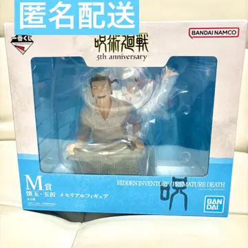 제일복권 주술회전 M상 회옥옥절 메모리얼 피규어 고죠 사토루 게토 스구루