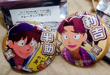 닌타마 카라테츠 캔뱃지 도이 한스케/야마다 릿키치