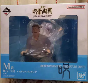 주술회전 제일복권 M상 회옥옥절 메모리얼 피규어