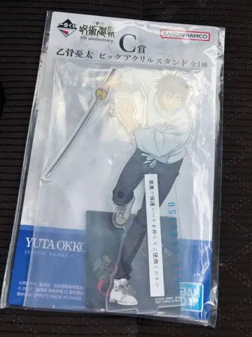 주술회전 제일복권 5주년 C상 빅 아크릴 스탠드 옷코츠 유타