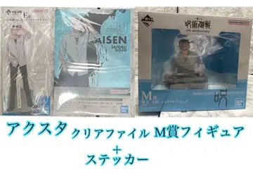 주술회전 제일복권 M상 피규어 E상 아크릴 스탠드 K상 클리어 파일