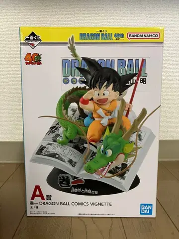 드래곤볼 40주년 제일복권 A상 손오공