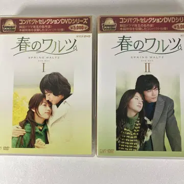봄의 왈츠 DVD 컴팩트 셀렉션