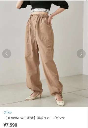 Chico 베이지 카고 팬츠 폴리에스테르 100% 허리밴딩 조절 가능