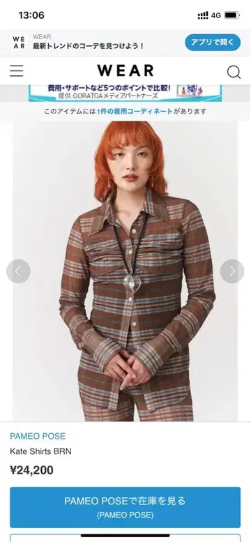 PAMEO POSE 케이트 셔츠 레깅스 세트 set