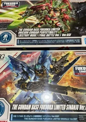 건담베이스 한정 유니콘 건담 & 시난주 후쿠오카 한정 세트