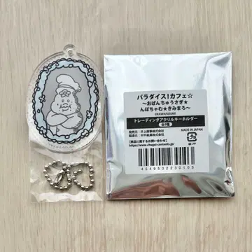 파라다이스 카페 아크릴 키링 스이파라 아크릴 키링