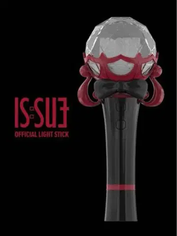 IS-SUE 공식 응원봉