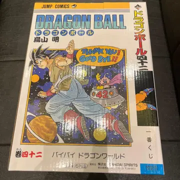 제일복권 DRAGON BALL 40th ~그 첫 번째~ B상 드래곤볼