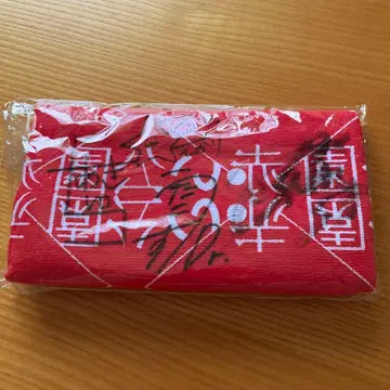 아카이 코엔 멤버 사인 포함 타월