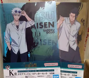 주술회전 제일복권 K상 클리어 파일 스티커 세트 고죠 사토루 게토 스구루