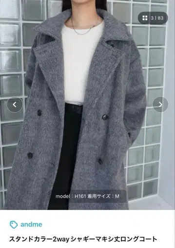 그레이 2way 롱 코트 샤기 소재 새상품급