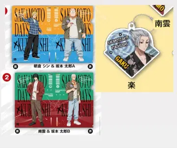 SAKAMOTO DAYS 클리어 파일 러버 참 쿠라스시