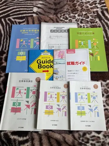 2025 레이와 7년 유캔 의료 사무 강좌 세트 USED