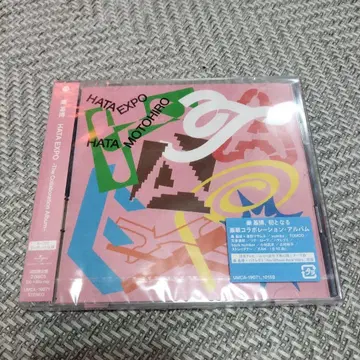 HATA EXPO -The Collaboration Album-