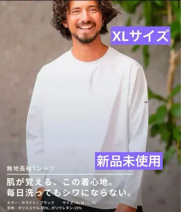 콜앤리스폰스 롱T셔츠 XL사이즈 무지 화이트