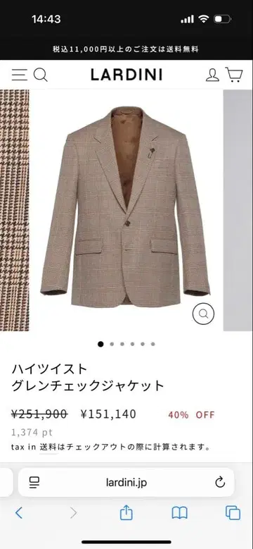 라르디니 48 자켓