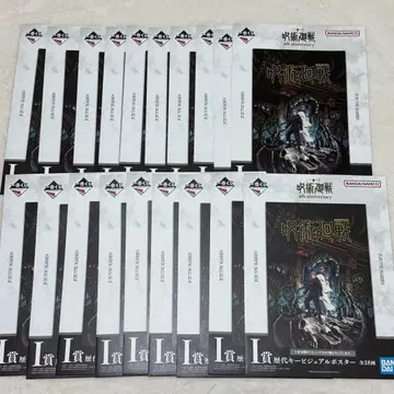 주술회전 역대 키 비주얼 포스터 컴프 세트 +1점 19장 세트