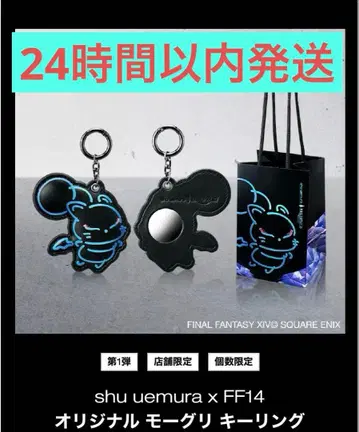 슈에무라 파이널 판타지 14 키링 + 쇼핑백