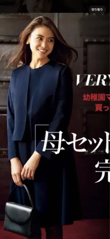 23구 온워드 세레모니 수트 원피스 수험