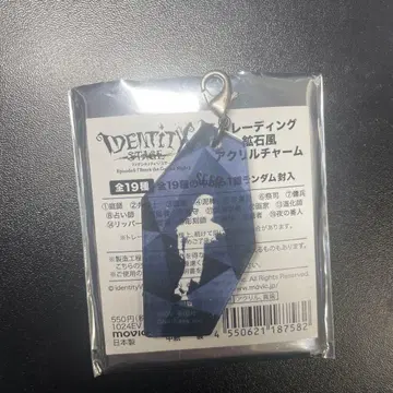 점쟁이 트레이딩 광석풍 아크릴 참 제5인격 STAGE