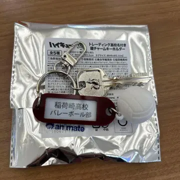 하이큐 트레이딩 고교명 부착 열쇠 참 키링 이나리자키 고교
