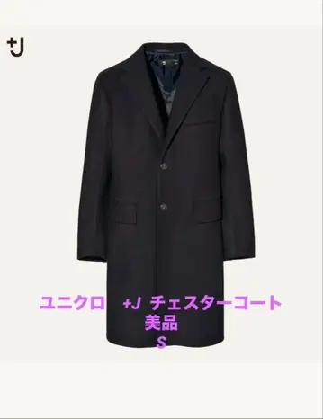 유니클로 +J 블랙 울 블렌드 체스터 코트 헤링본 S