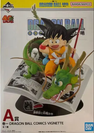 드래곤볼 제일복권 DRAGON BALL 40th ~그 첫 번째~ A상