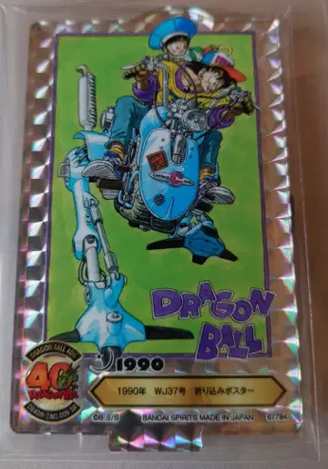 드래곤볼 1주년 복권 40주년 F상 홀로 가공