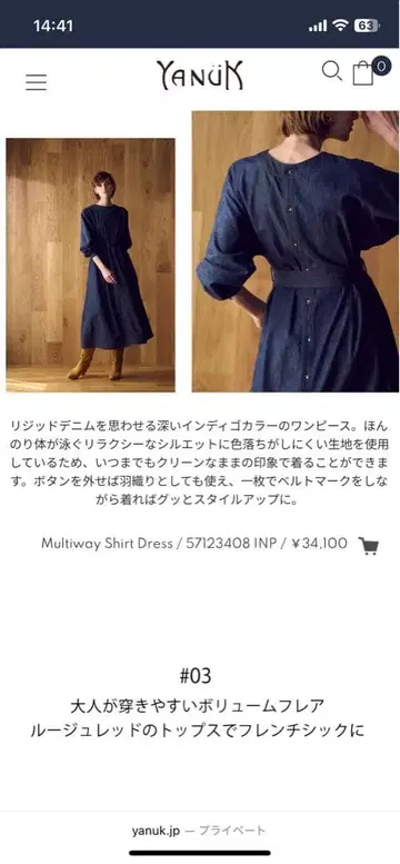 YANUK 데님 원피스