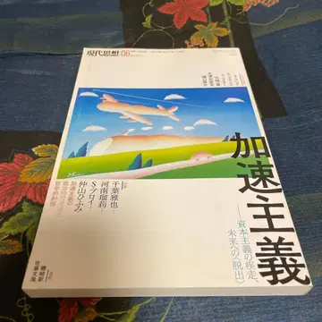 현대사상 2019 6(vol.47 8