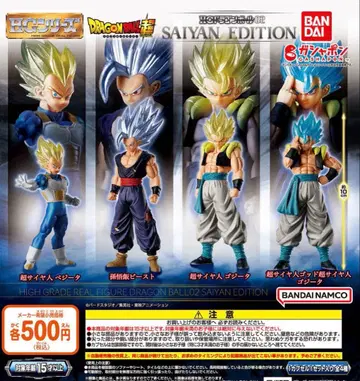 컴프 세트 HG 드래곤볼 02 SAIYAN edition 전 4종