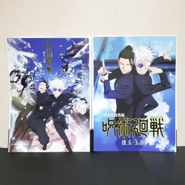 제일복권 주술회전 5주년 I상 포스터 회옥옥절 고죠 사토루 게토 스구루