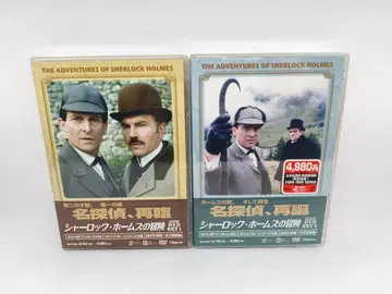 셜록 홈즈의 모험 완전판 DVD-SET1 2